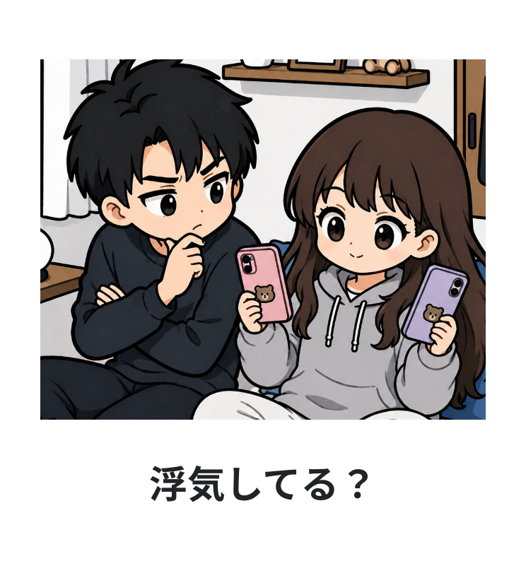 信用できない